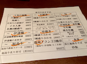 居酒屋 もみじ庵福島駅前店: MKEさんの2026年05月05日の1枚目の投稿写真