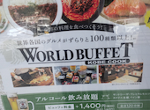 神戸クック・ワールドビュッフェ フェリスタウン小倉城野店: ナナさんの2026年05月18日の1枚目の投稿写真