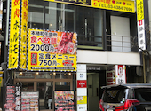 3500円食べ飲み放題　焼肉　牛山道　上野御徒町店 : かみたろうさんの2025年03月の1枚目の投稿写真
