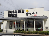 京都 錦わらい 松原店: ゆみちゃんさんの2026年06月19日の1枚目の投稿写真