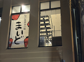 居酒屋まいど 天神今泉本店: ゆずるさんの2026年09月01日の1枚目の投稿写真