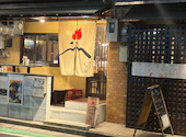 とり坊 赤坂警固店: ゆずるさんの2026年09月01日の1枚目の投稿写真