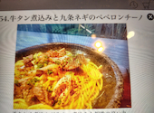 石焼生パスタ蔵之助: じゅんくんさんの2026年09月07日の1枚目の投稿写真