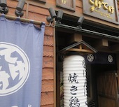 てけてけ 赤坂見附店: 東京ペンタさんの2017年02月19日の1枚目の投稿写真