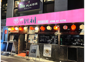 にわとりのすけ　西宮北口店: ニコラス工藤さんの2024年01月の1枚目の投稿写真
