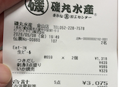 磯丸水産 金山店: まぐろさんの2026年05月09日の3枚目の投稿写真