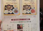 台湾料理 東三国店: おーちゃんさんの2026年10月16日の3枚目の投稿写真