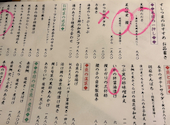鮮魚　天ぷら　すしつま　名古屋広小路店: とまちゃんさんの2026年09月22日の1枚目の投稿写真