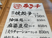 肉汁餃子のダンダダン 岐阜駅前店: えりさんの2024年10月19日の1枚目の投稿写真