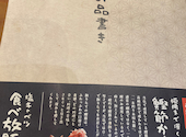 居酒屋 ハライッパイ 武蔵小杉店: めぐちゃんさんの2026年10月04日の3枚目の投稿写真