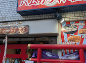 ハムカツ神社　澄川店: あささんの2026年06月20日の3枚目の投稿写真