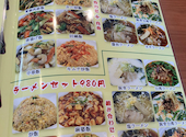 台湾料理 福苑 ふくえん 中村公園: 花さんさんの2026年03月29日の3枚目の投稿写真