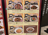 陳麻婆豆腐 大名古屋ビルヂング店: 花さんさんの2026年06月08日の2枚目の投稿写真