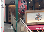 もつ焼 坊っちゃん 船橋本店: のりおさんの2026年08月21日の1枚目の投稿写真