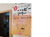 【飲み放題・15時から営業中・全席喫煙可】 大衆酒場 虎太郎: のりおさんの2026年08月21日の1枚目の投稿写真