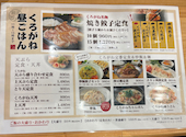 くろがね小倉 アミュプラザ店: ひろさんの2026年05月20日の2枚目の投稿写真