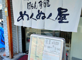 ぬくぬく屋 十三店: すけさんの2026年05月03日の1枚目の投稿写真