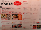 ひつじ小屋: すけさんの2026年09月05日の1枚目の投稿写真