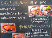 Evergreen Cafe エバーグリーン カフェ: すけさんの2026年07月01日の1枚目の投稿写真