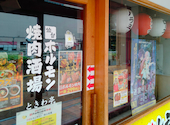 0秒レモンサワー 仙台ホルモン焼肉酒場 ときわ亭 橋本店: すけさんの2026年07月01日の1枚目の投稿写真