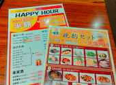 中華厨房暖家 多摩センター店: すけさんの2026年09月01日の1枚目の投稿写真