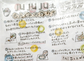 もんじゃ&鉄板ワイン酒場 JUJUJU: すけさんの2026年06月01日の1枚目の投稿写真