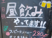 居酒屋六番 十三店: すけさんの2026年06月01日の1枚目の投稿写真