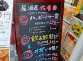 居酒屋六番 十三店: すけさんの2026年06月01日の2枚目の投稿写真