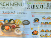 韓国料理 ホンデポチャ GREEN SPRINGS 立川店: すけさんの2026年07月01日の1枚目の投稿写真