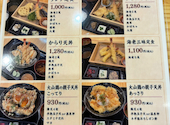 天ぷら食堂 からり 日吉店: ようこさんさんの2026年08月28日の2枚目の投稿写真