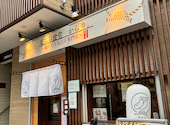 天ぷら食堂 からり 日吉店: ようこさんさんの2026年08月28日の3枚目の投稿写真