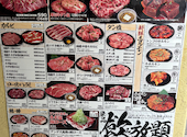 元氣七輪焼肉 牛繁 府中駅前店: うささんの2025年11月08日の2枚目の投稿写真