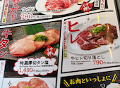 焼肉 上田屋 府中本町店: うささんの2025年11月08日の2枚目の投稿写真