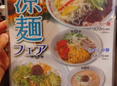 陳麻家 初台店: さがのさんの2026年05月14日の1枚目の投稿写真