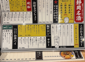 居酒屋 ダルマ商店 静岡駅前店: ちゅーすけさんの2026年10月07日の2枚目の投稿写真