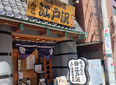 ちゃんこ江戸沢 相撲茶屋 両国総本店: ミルキ～☆さんの2026年04月20日の1枚目の投稿写真