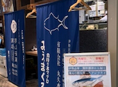 三重人 グランフロント大阪店: かねちゃんさんの2026年08月07日の1枚目の投稿写真
