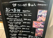 ワイン食堂 季の八 KINOHACHI 京都駅前: くるみさんの2026年10月04日の2枚目の投稿写真