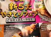 串鳥 白石駅前店: ゆりかさんの2026年02月01日の2枚目の投稿写真