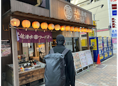 土佐清水ワールド三宮本店(旧旭通店): うめちゃんさんの2026年03月の1枚目の投稿写真