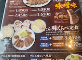 牛たん炭焼 利久 西口本店: raraさんの2026年07月17日の3枚目の投稿写真