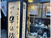 串の坊 大阪法善寺本店: アイリスさんの2026年07月28日の1枚目の投稿写真