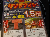 木曽路 大橋店: Poohさんの2026年07月31日の1枚目の投稿写真