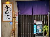焼肉酒家 牛さくら 京町本店: Poohさんの2026年08月31日の1枚目の投稿写真