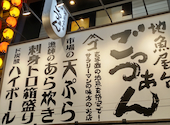 地魚屋台 ごっつぁん 小倉魚町店: Poohさんの2026年02月28日の1枚目の投稿写真