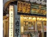 肉汁餃子のダンダダン 小倉店: Poohさんの2026年04月30日の1枚目の投稿写真