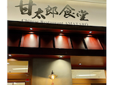 甘太郎食堂 馬車道店: Poohさんの2026年07月31日の1枚目の投稿写真