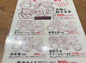 肉汁餃子のダンダダン 札幌店: とんとんさんの2026年07月28日の1枚目の投稿写真