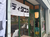 酒とタコスと肴 アディタコス ADITACOS: とんとんさんの2026年06月05日の2枚目の投稿写真