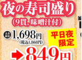 海鮮と釜飯の居酒屋すだちや松永店: みみみさんの2026年07月29日の1枚目の投稿写真